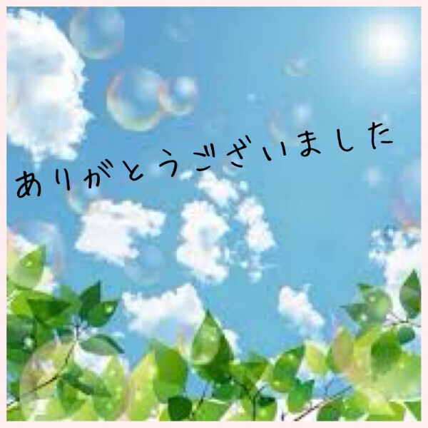 ん？