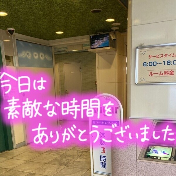 退勤しました😀