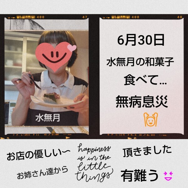 あかね🎵