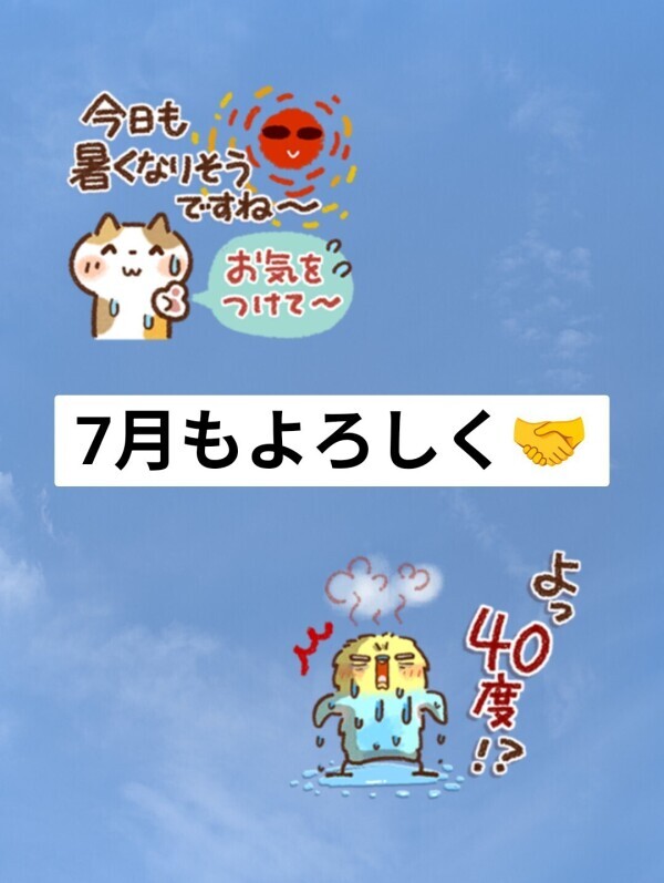 7月スタート🎋