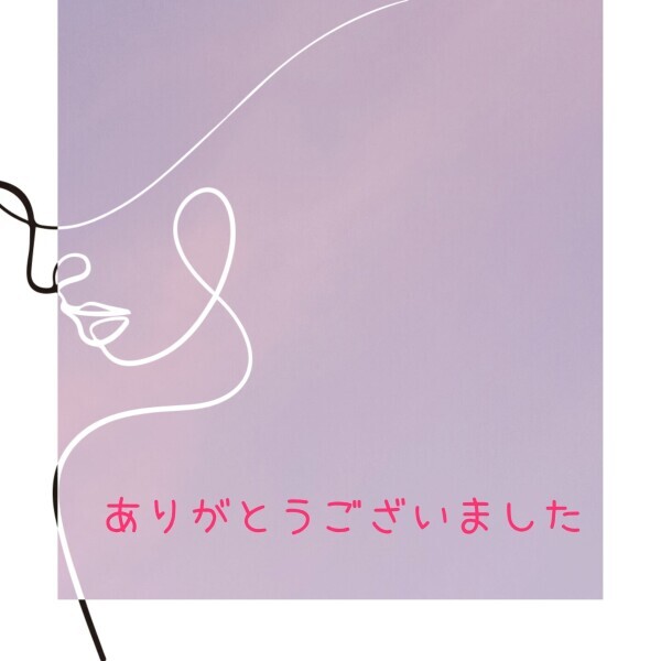 今日は