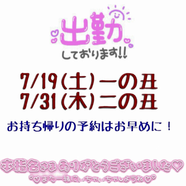 熟女デリヘル秘宝館Ｚ ゆみな