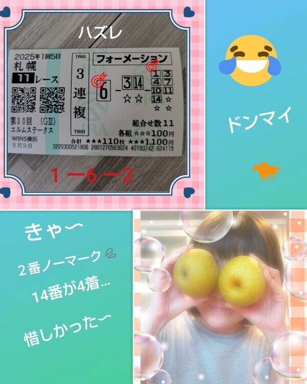 あかね🎵
