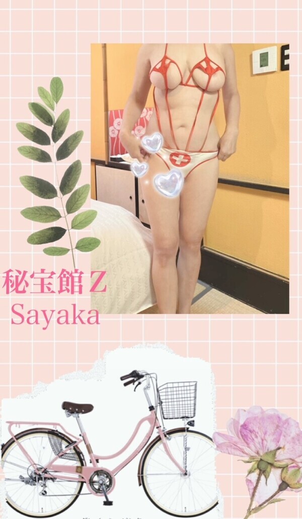 ♡さやかです♡