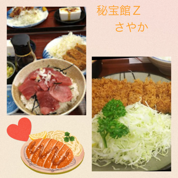 ♡さやかです♡