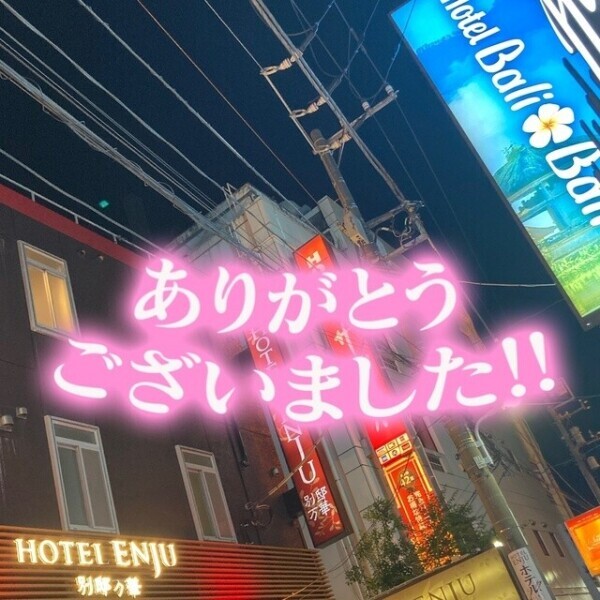 退勤しました😀