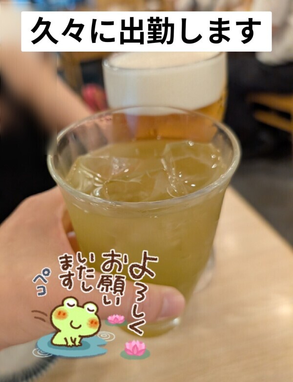 ⭐本日出勤⭐