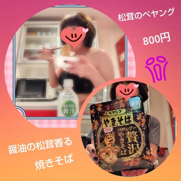 あかね🎵