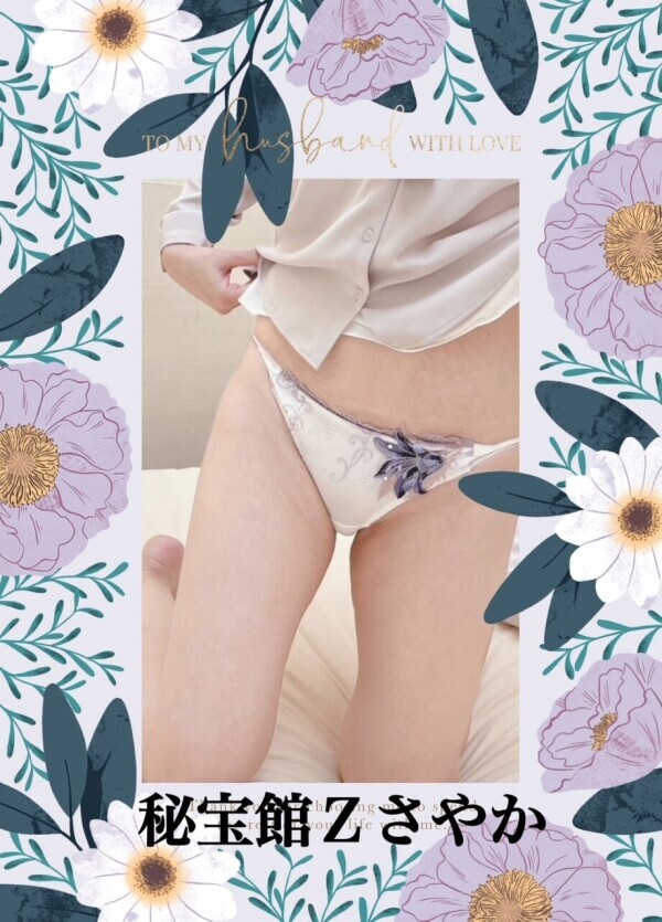 ♡さやかです♡