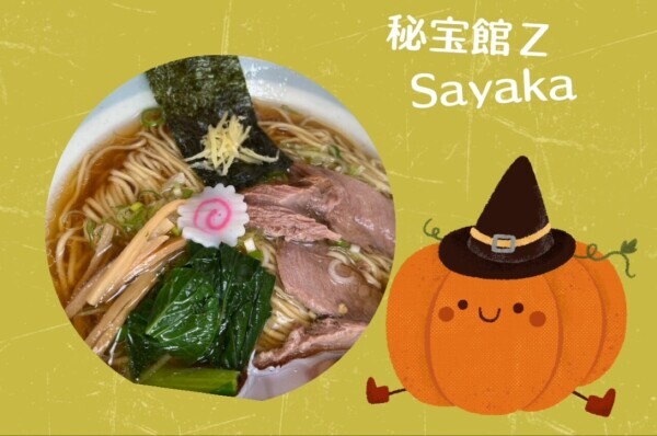 ♡さやかです♡