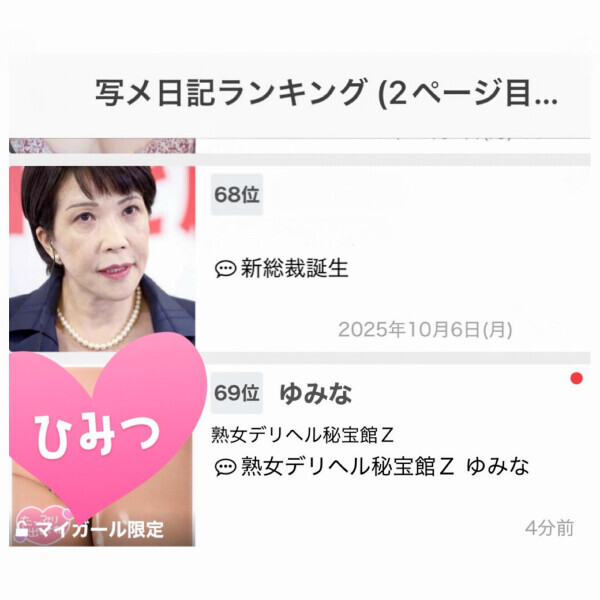 熟女デリヘル秘宝館Ｚ ゆみな