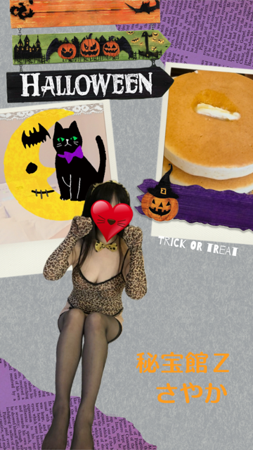 ♡さやかです♡