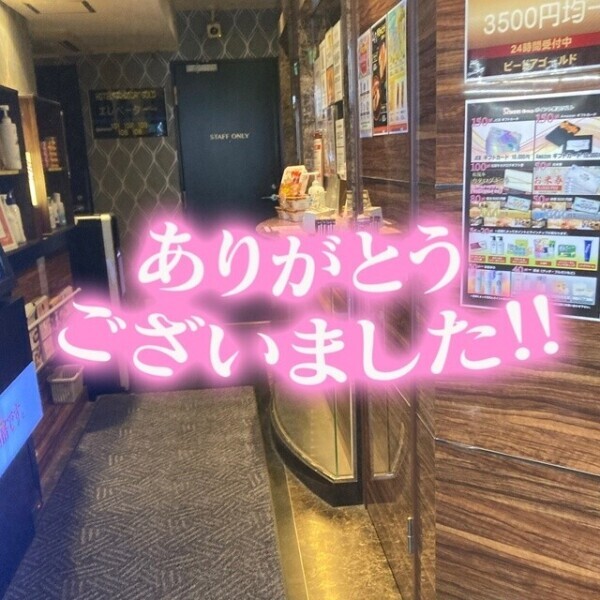 退勤しました😀