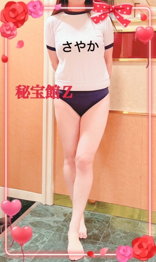 ♡さやかです♡