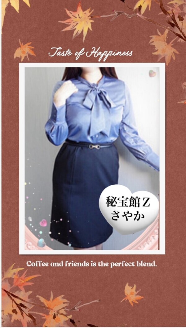 ♡さやかです♡