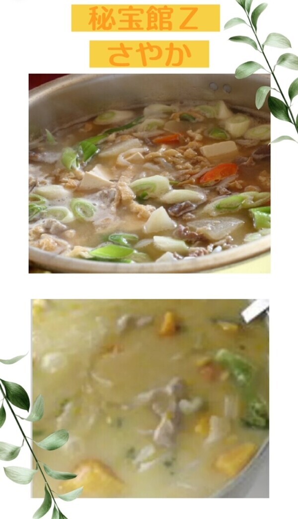 ♡さやかです♡