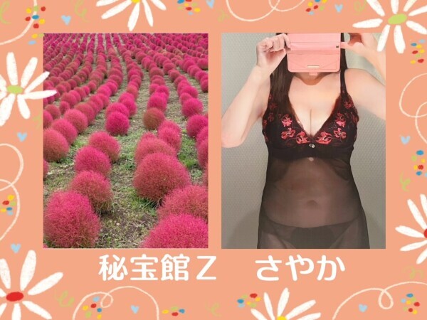 ♡さやかです♡