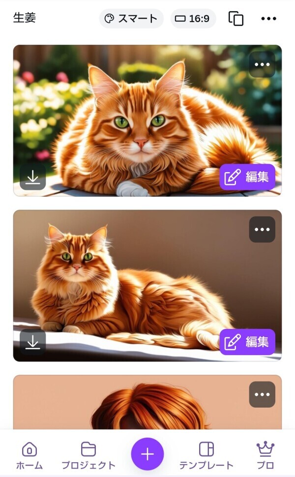 違う、そうじゃない