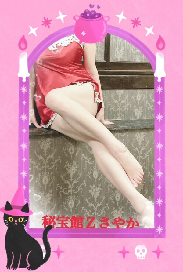 ♡さやかです♡