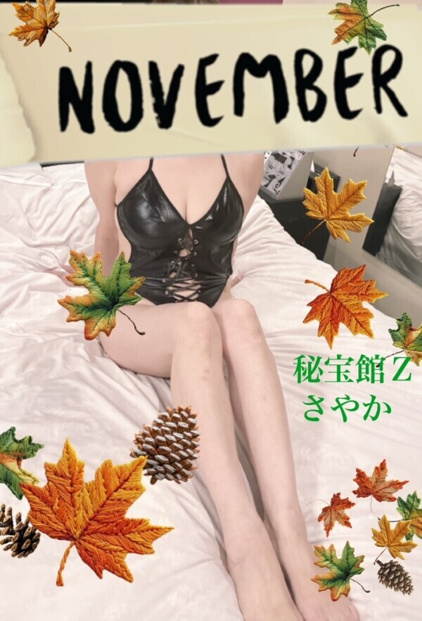 ♡さやかです♡