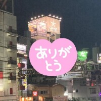 たえこ