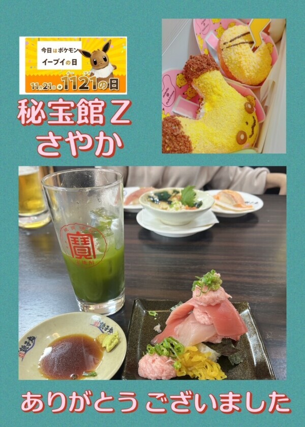 ♡さやかです♡