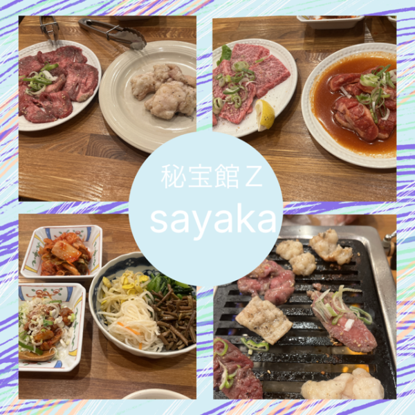 ♡さやかです♡