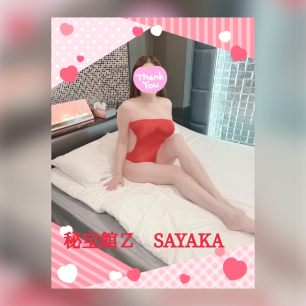 ♡さやかです♡