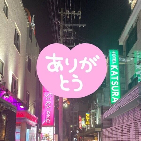 退勤しました😀