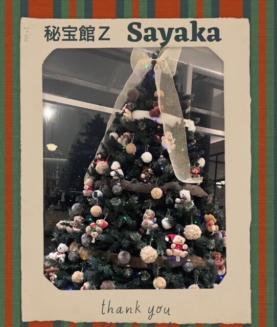 ♡さやかです♡