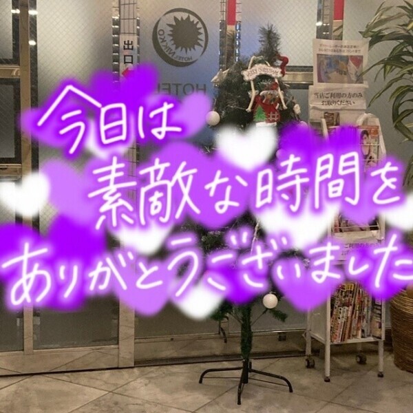 退勤しました😀