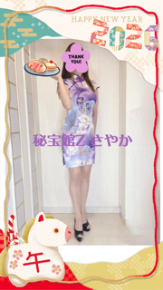 ♡さやかです♡