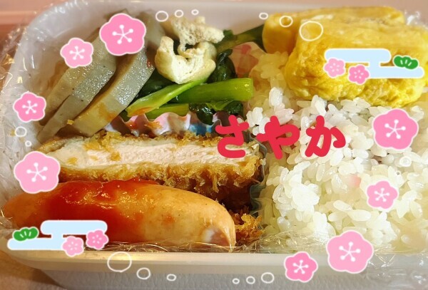 ♡さやかです♡