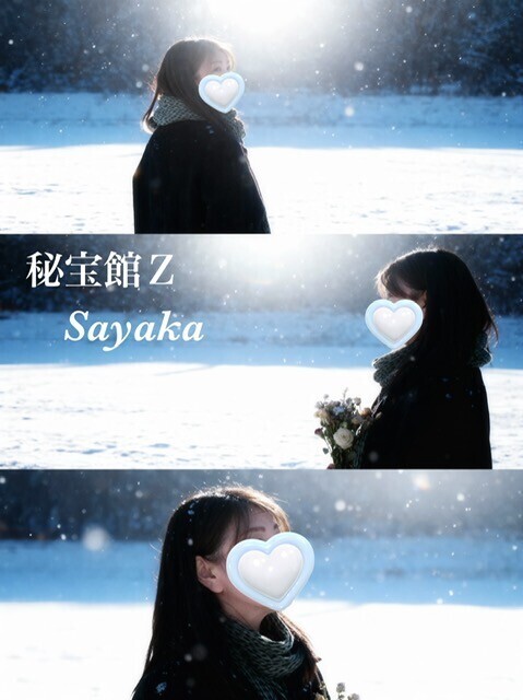 ♡さやかです♡