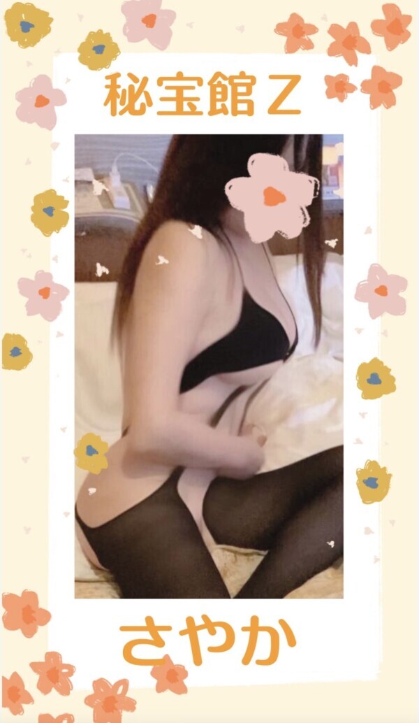 ♡さやかです♡