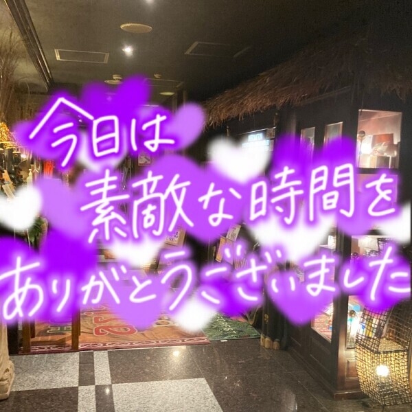 退勤しました😀