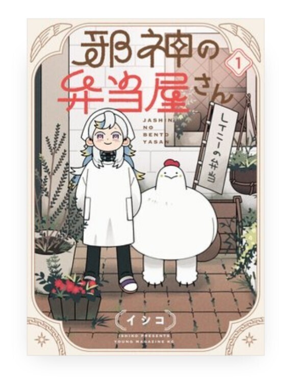 出勤のお知らせと、泣けた話