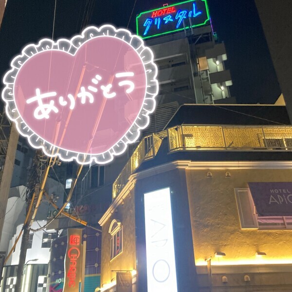 退勤しました😀