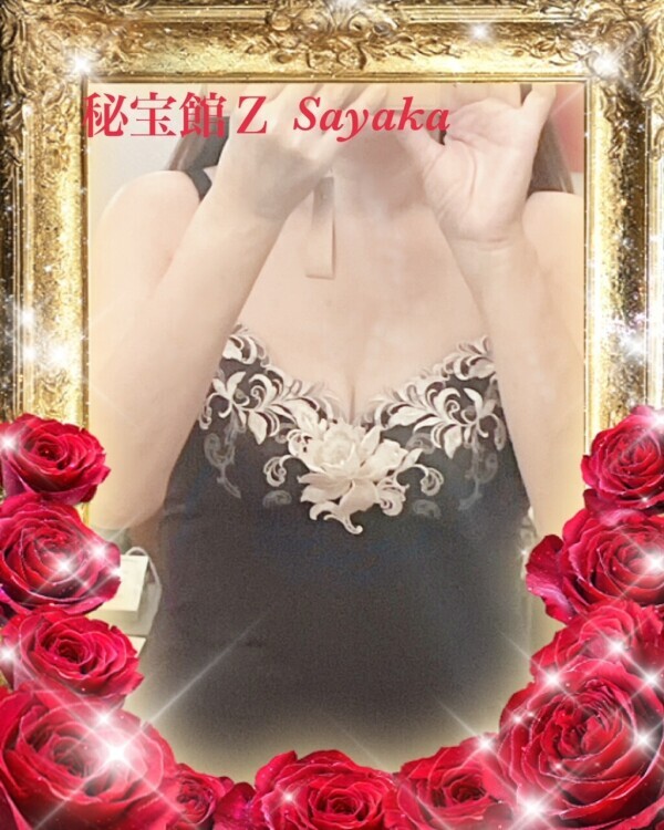 ♡さやかです♡