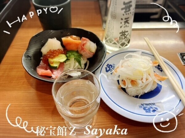 ♡さやかです♡