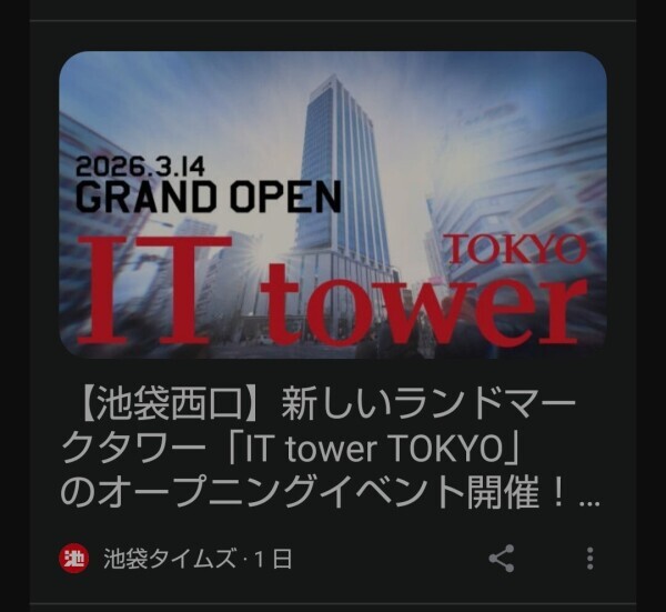 "それ"は現れる