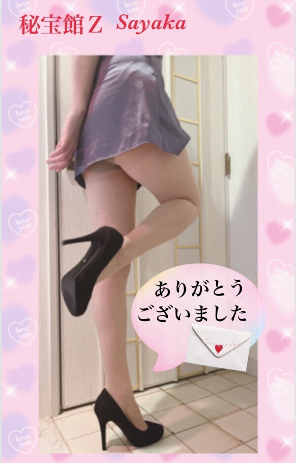 ♡さやかです♡