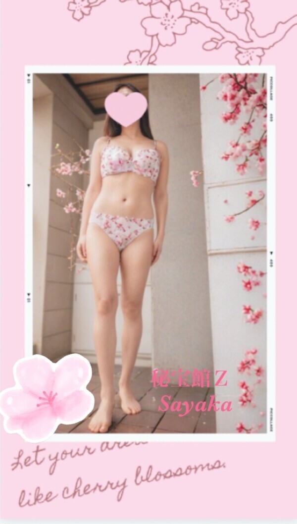 ♡さやかです♡