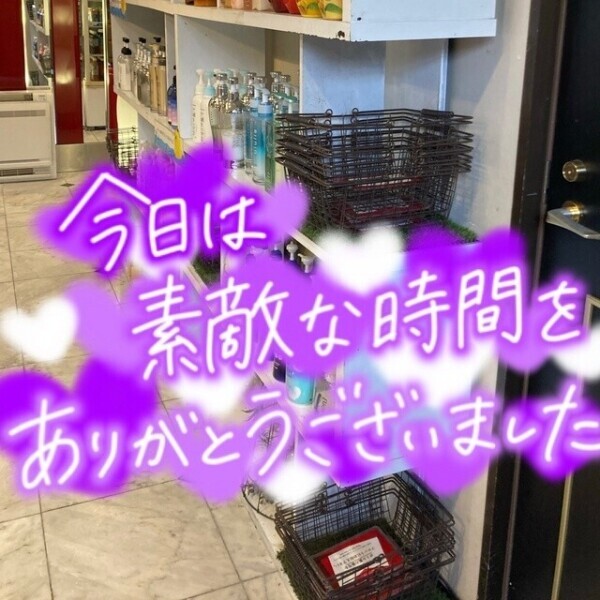退勤しました😀