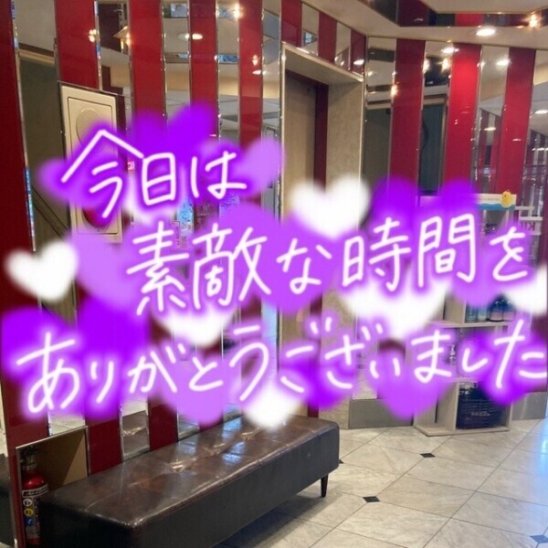 退勤しました😀