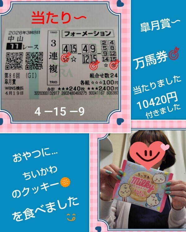 あかね🎵