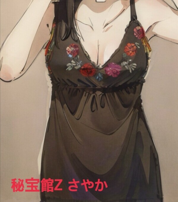 ♡さやかです♡