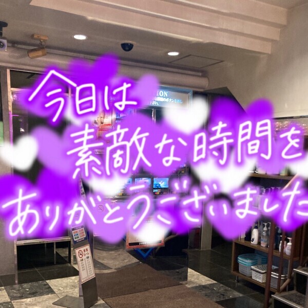 退勤しました😀