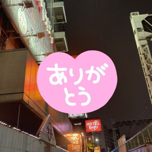 退勤しました😀