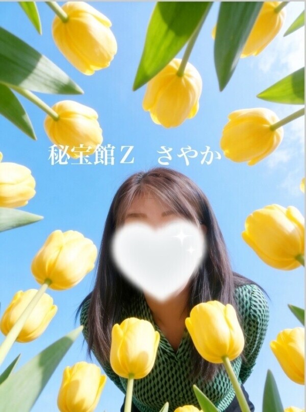 ♡さやかです♡